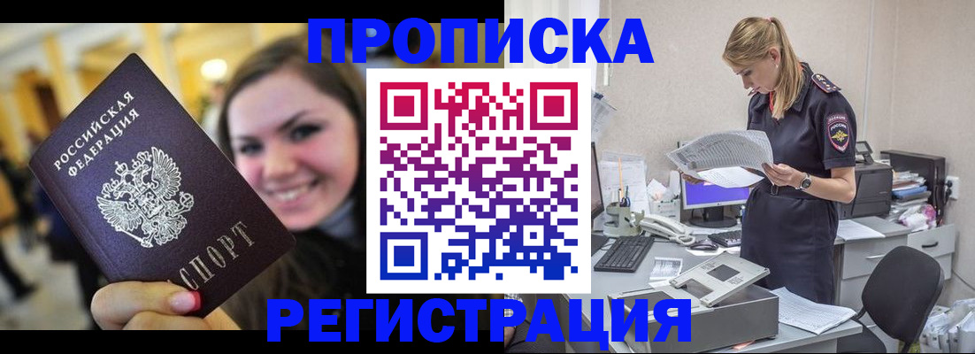 миграционный учет в Яхроме