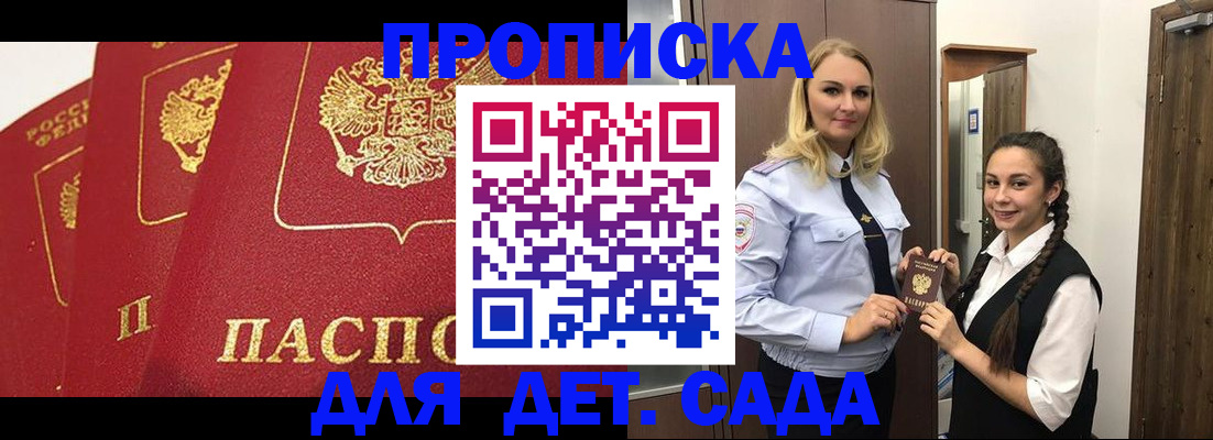 прописка поиск в Яхроме
